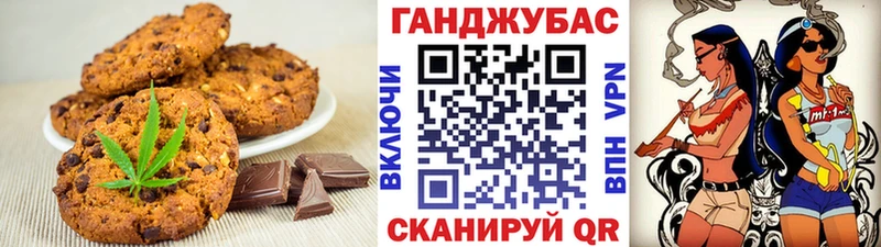 Canna-Cookies марихуана  купить наркотик  Жигулёвск 