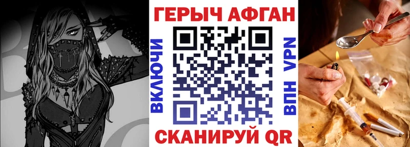 купить закладку  Жигулёвск  Героин белый 