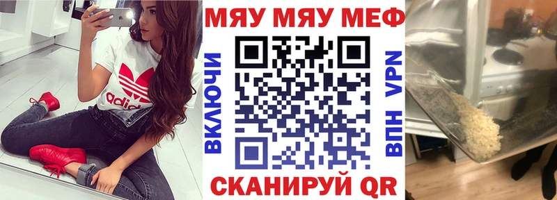 Мефедрон VHQ цены наркотик OMG зеркало Жигулёвск